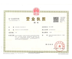 營業執照